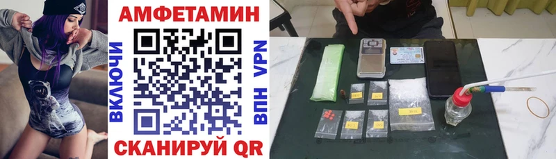 Амфетамин 97%  Купить закладки  Бирюч 