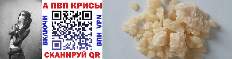 APVP крисы CK Купить Бирюч
