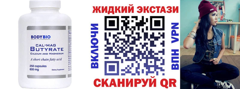 Бутират буратино Купить где Бирюч
