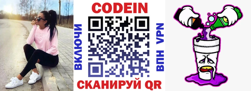 Codein Purple Drank  Купить  Бирюч 