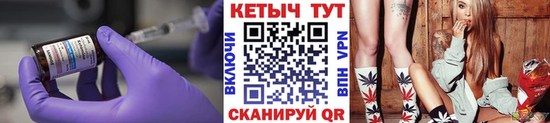 КЕТАМИН VHQ Купить Бирюч