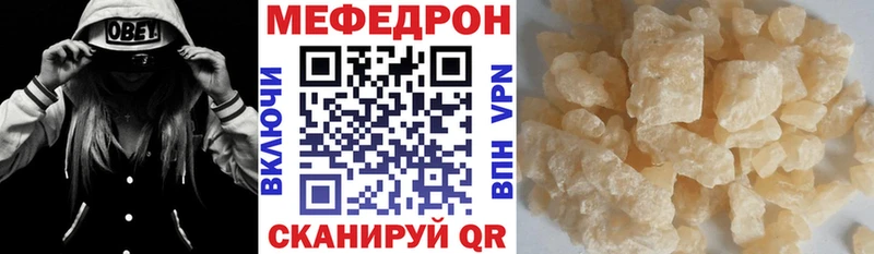 МЕФ  Бирюч