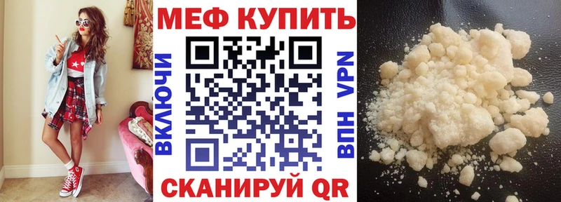 Купить где  Бирюч  МЕФ VHQ 